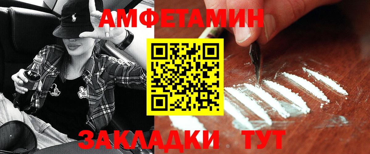 Кубинка  Амфетамин  Вход с VPN  Amphetamine Premium 