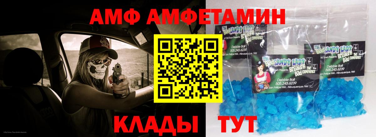 Амфетамин VHQ Кубинка
