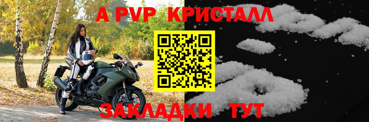 А ПВП VHQ  Вход с VPN  APVP Соль  Кубинка 