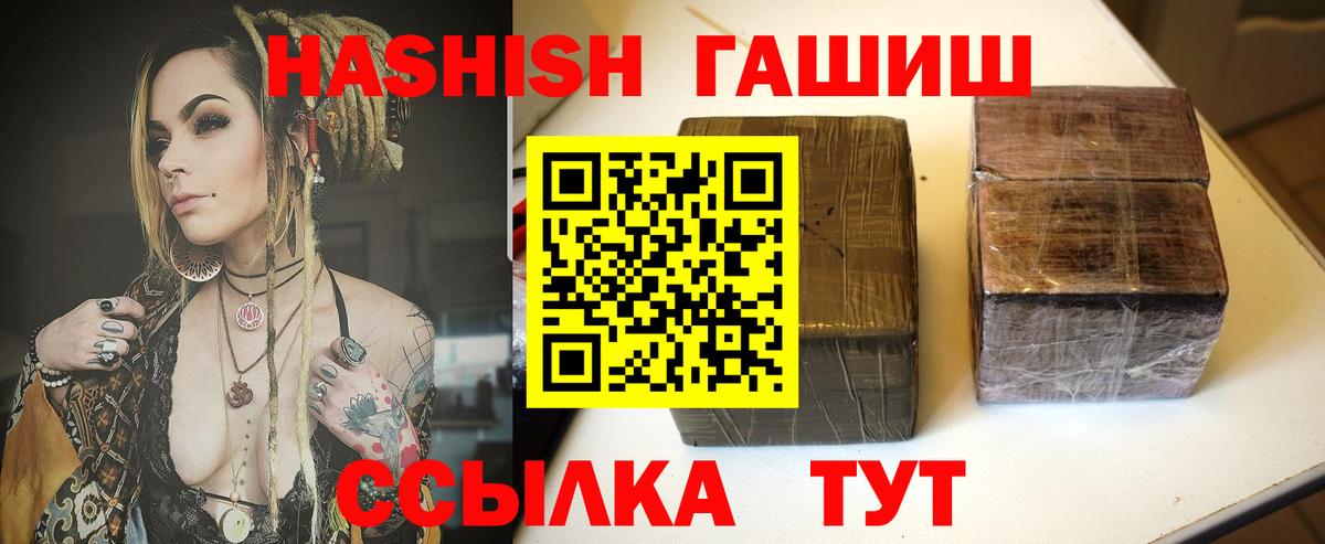 Гашиш убойный  Вход с VPN  Кубинка  наркошоп  Гашиш гашик  ГАШ 