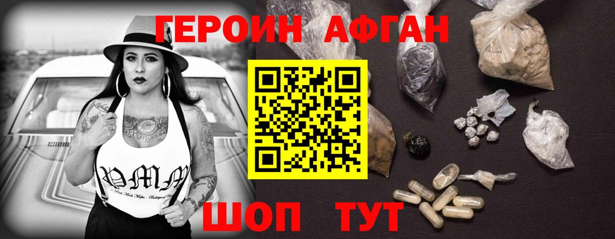 ГЕРОИН Heroin  Вход с VPN  Кубинка 