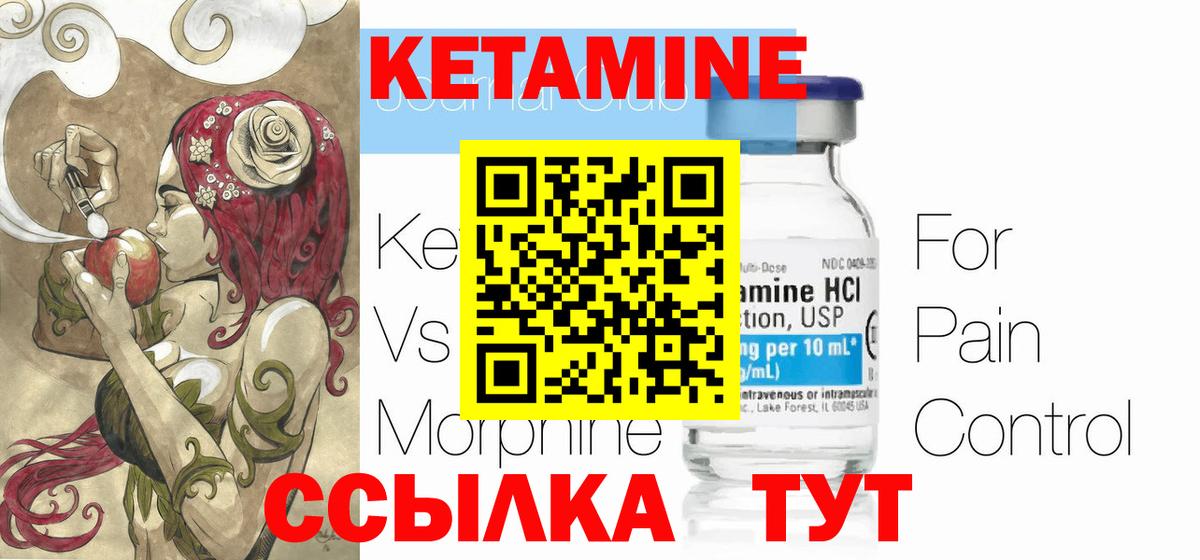 Кубинка  Кетамин VHQ  Вход с VPN  КЕТАМИН VHQ 