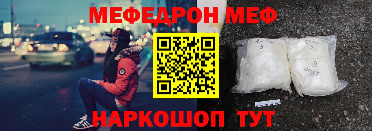 МЯУ-МЯУ  Вход с VPN  Кубинка  Меф мука 