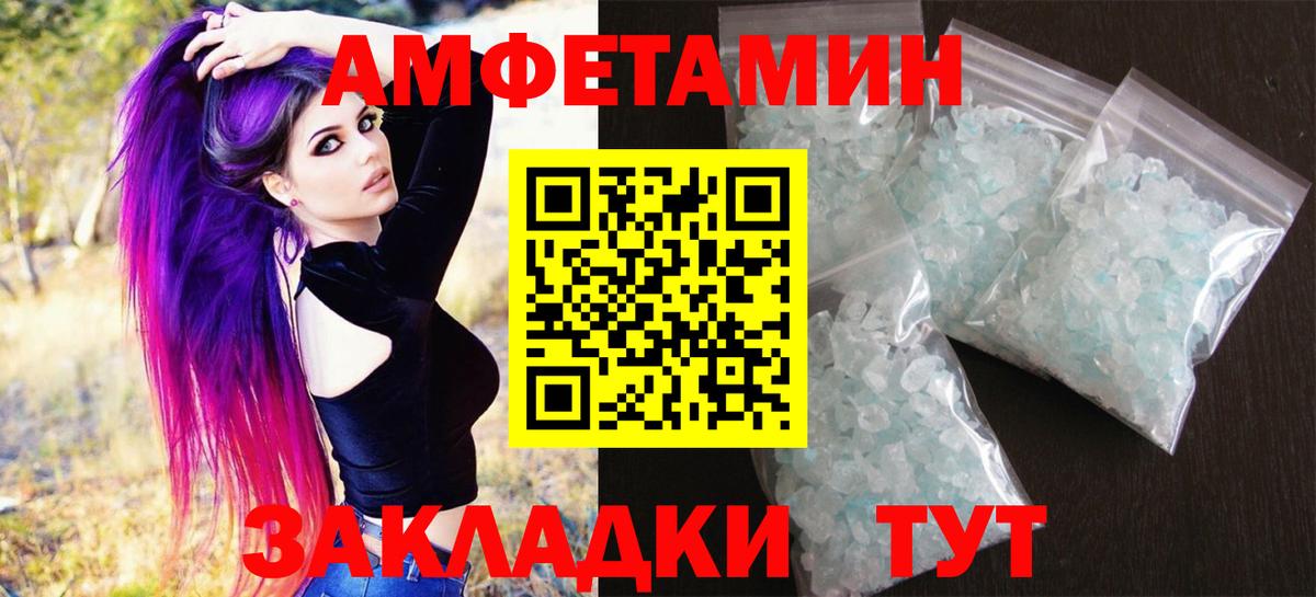 МЕТАМФЕТАМИН кристалл Кубинка