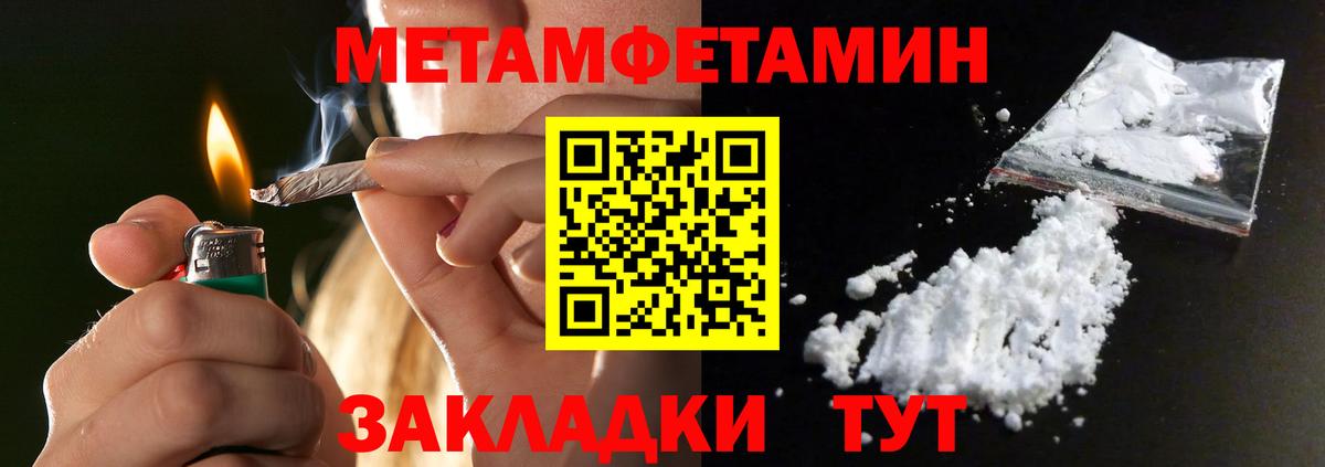 МЕТАМФЕТАМИН кристалл  Вход с VPN  МЕТАМФЕТАМИН кристалл  Кубинка 